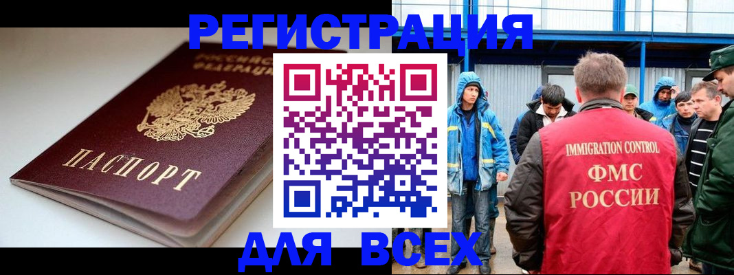 временная регистрация надежно в Пущино