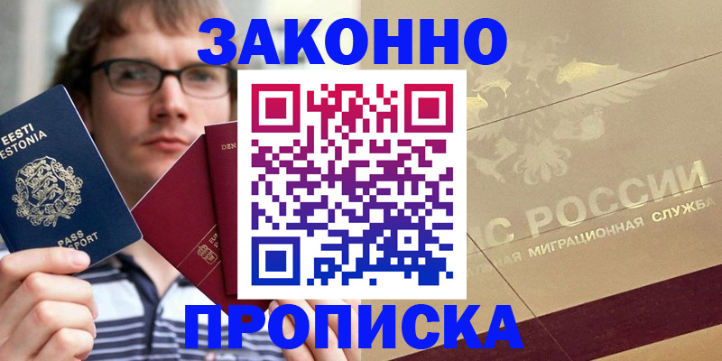 временная регистрация поиск в Пущино