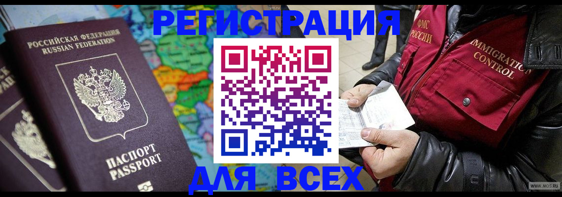 миграционный учет в Пущино