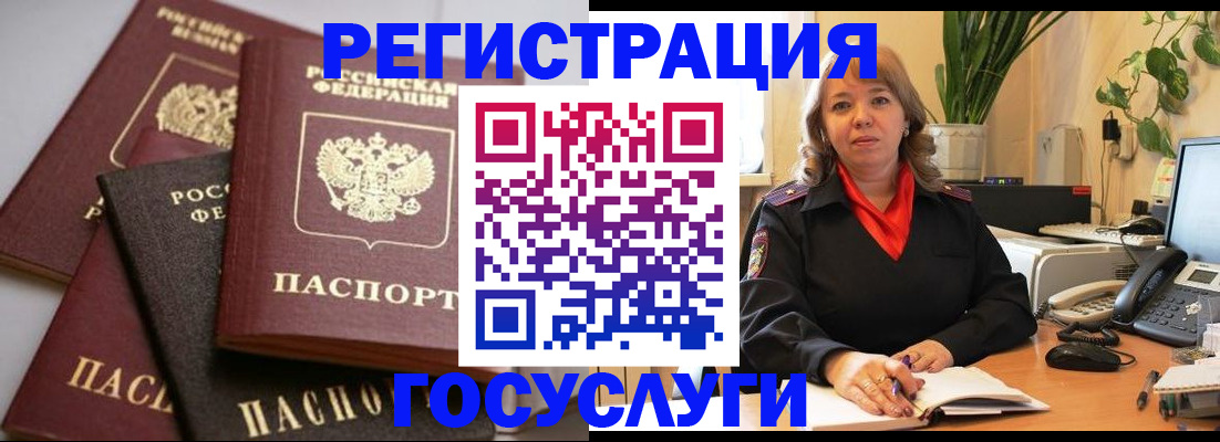 прописка 2025 в Пущино