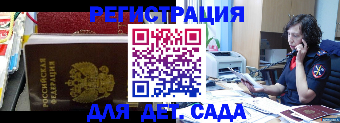 временная регистрация собственник в Пущино
